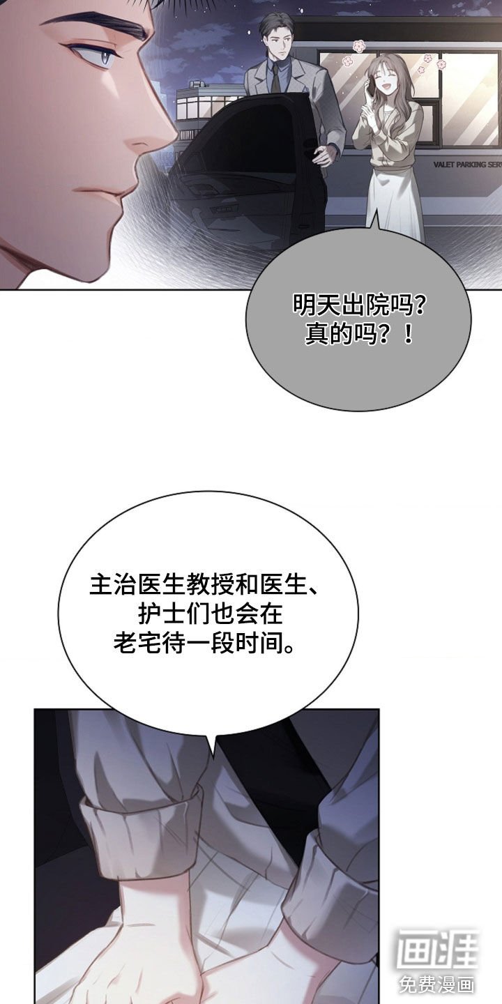 第18章：到底是谁