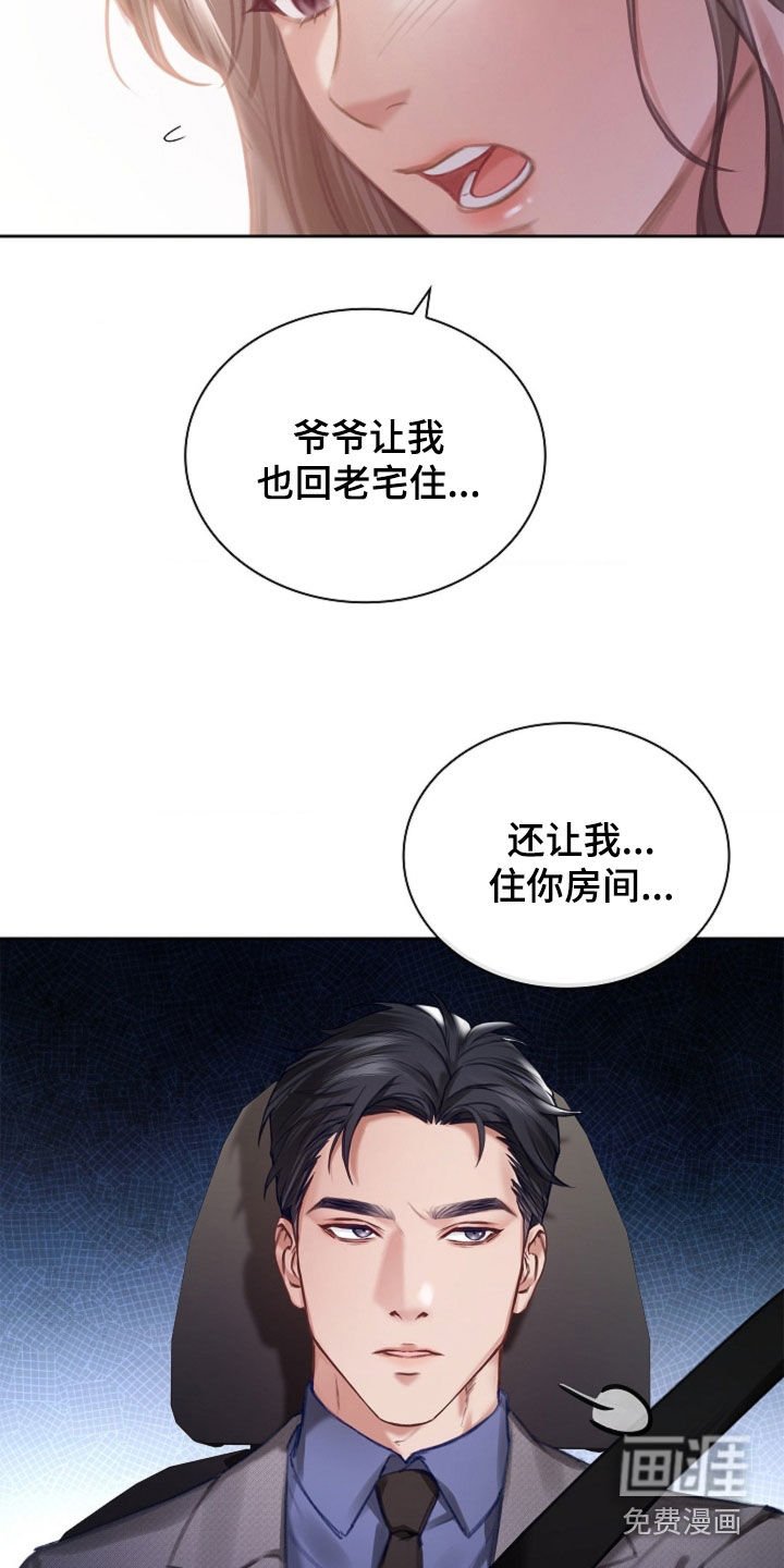 第18章：到底是谁