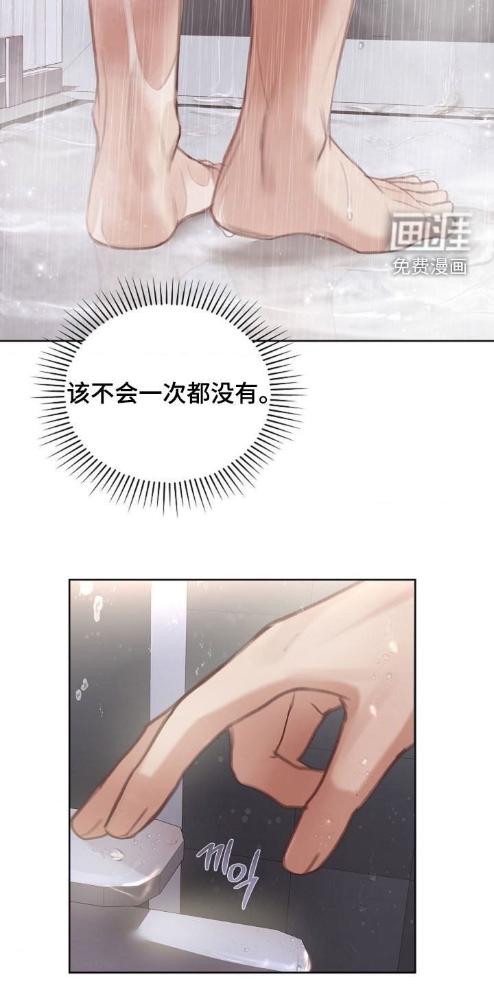 第19章：麻烦的女人