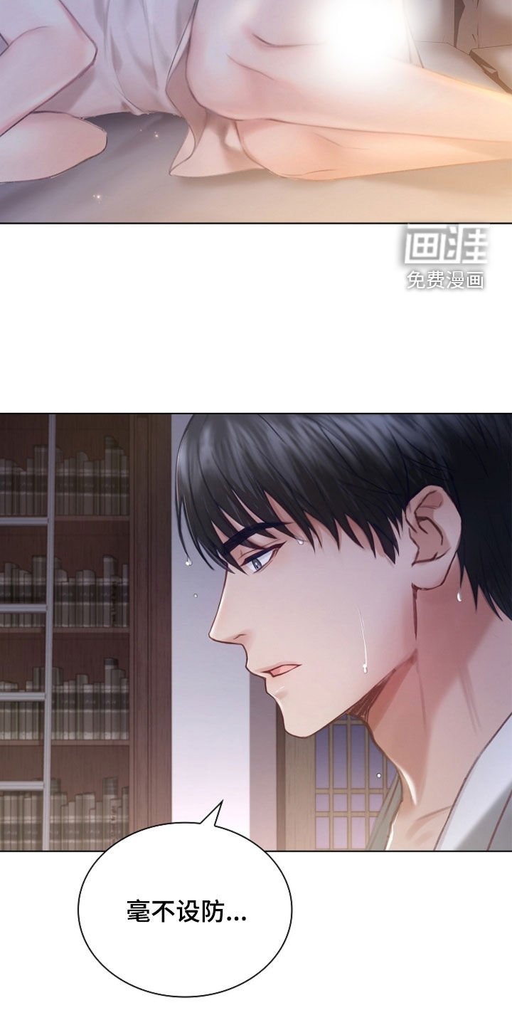 第19章：麻烦的女人