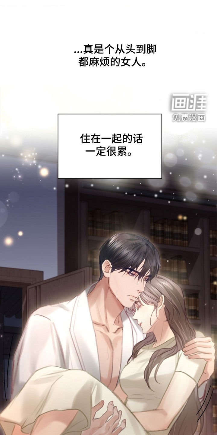 第19章：麻烦的女人