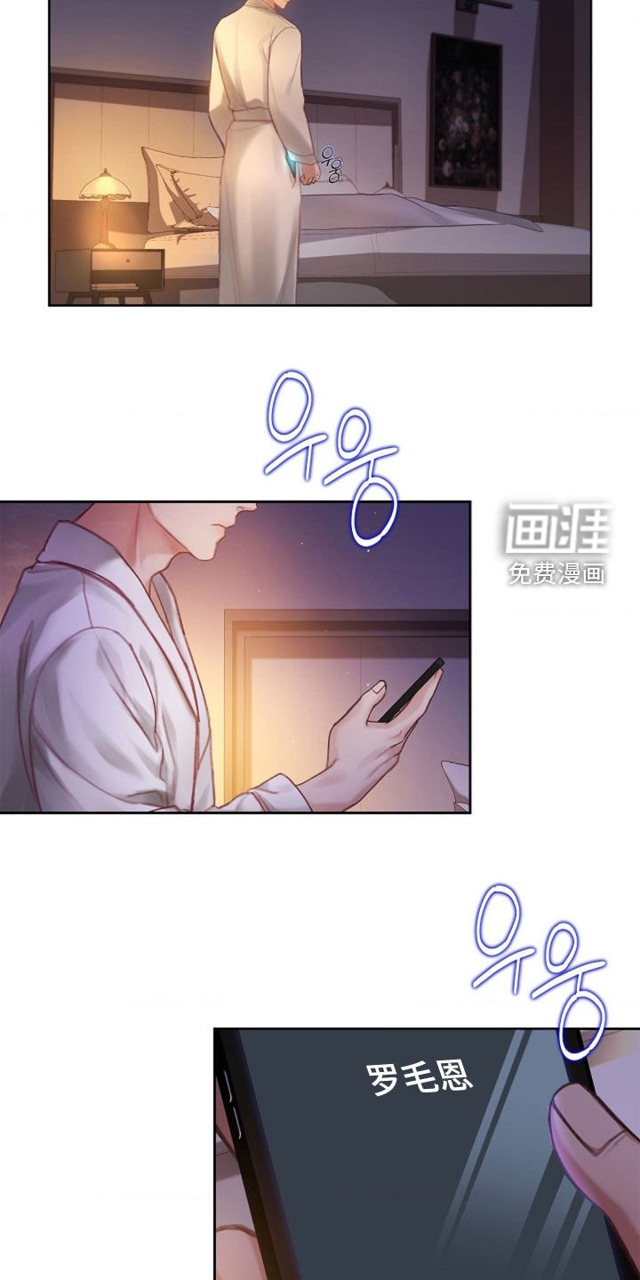 第19章：麻烦的女人