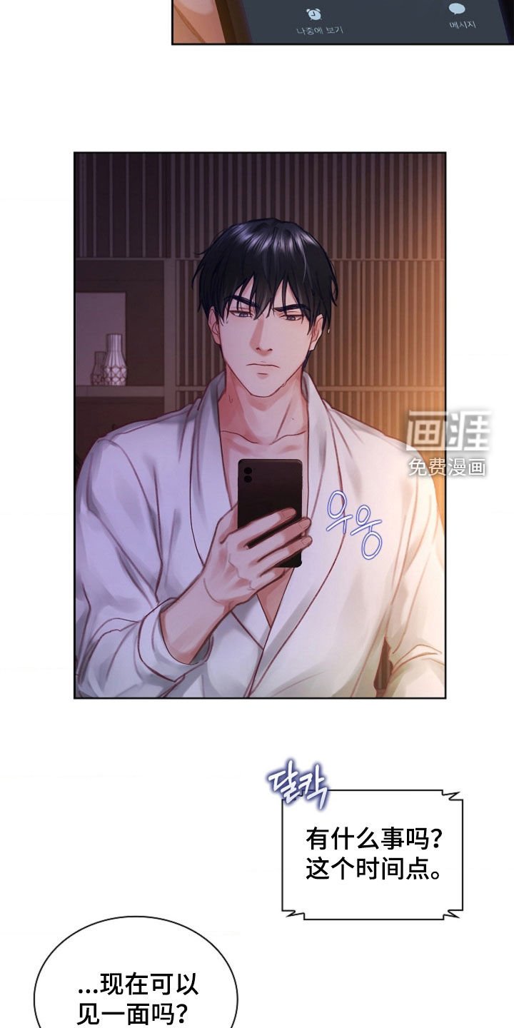第19章：麻烦的女人
