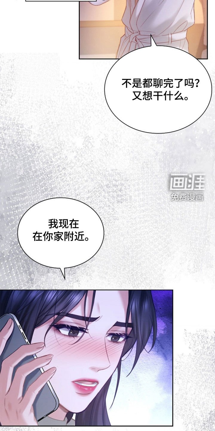 第19章：麻烦的女人