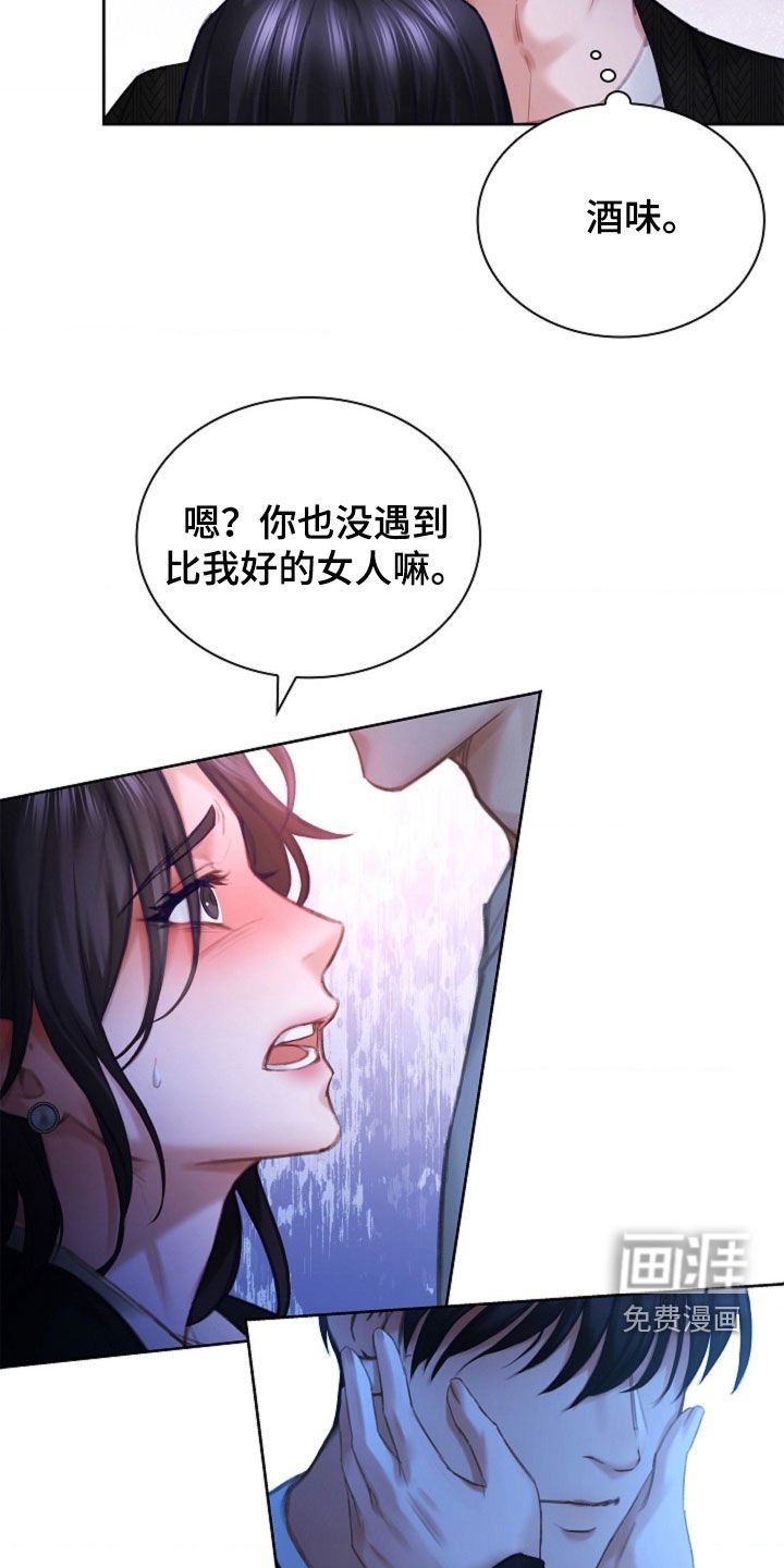 第20章：香水味