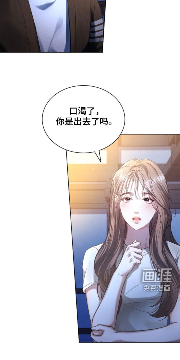 第20章：香水味