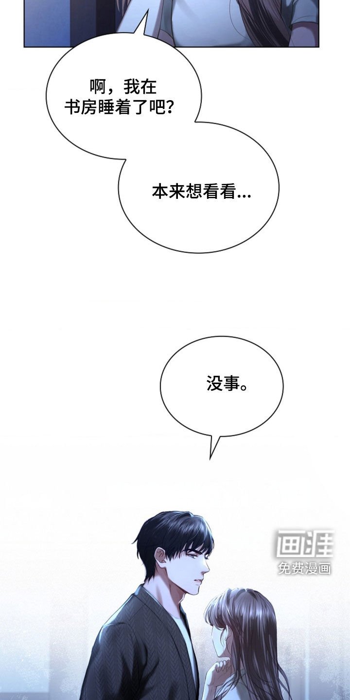 第20章：香水味