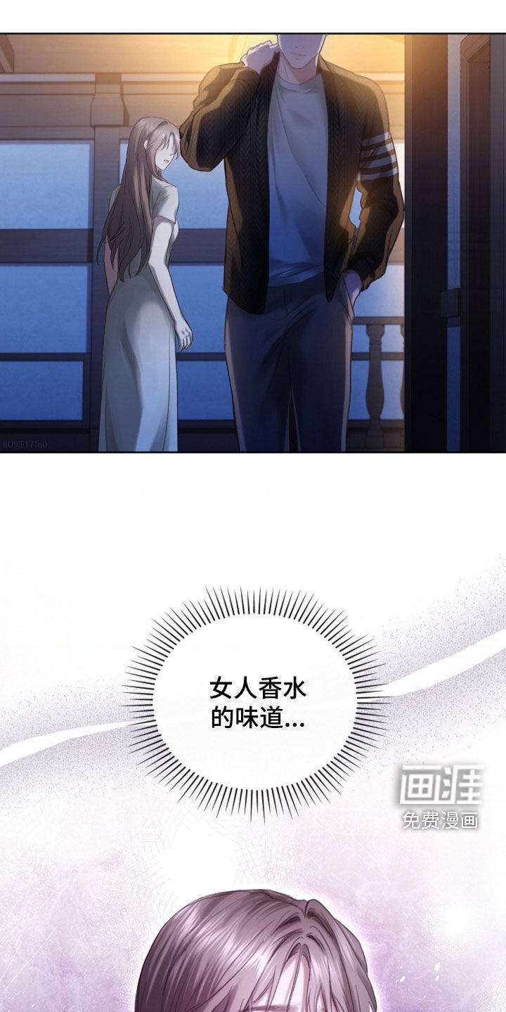第20章：香水味