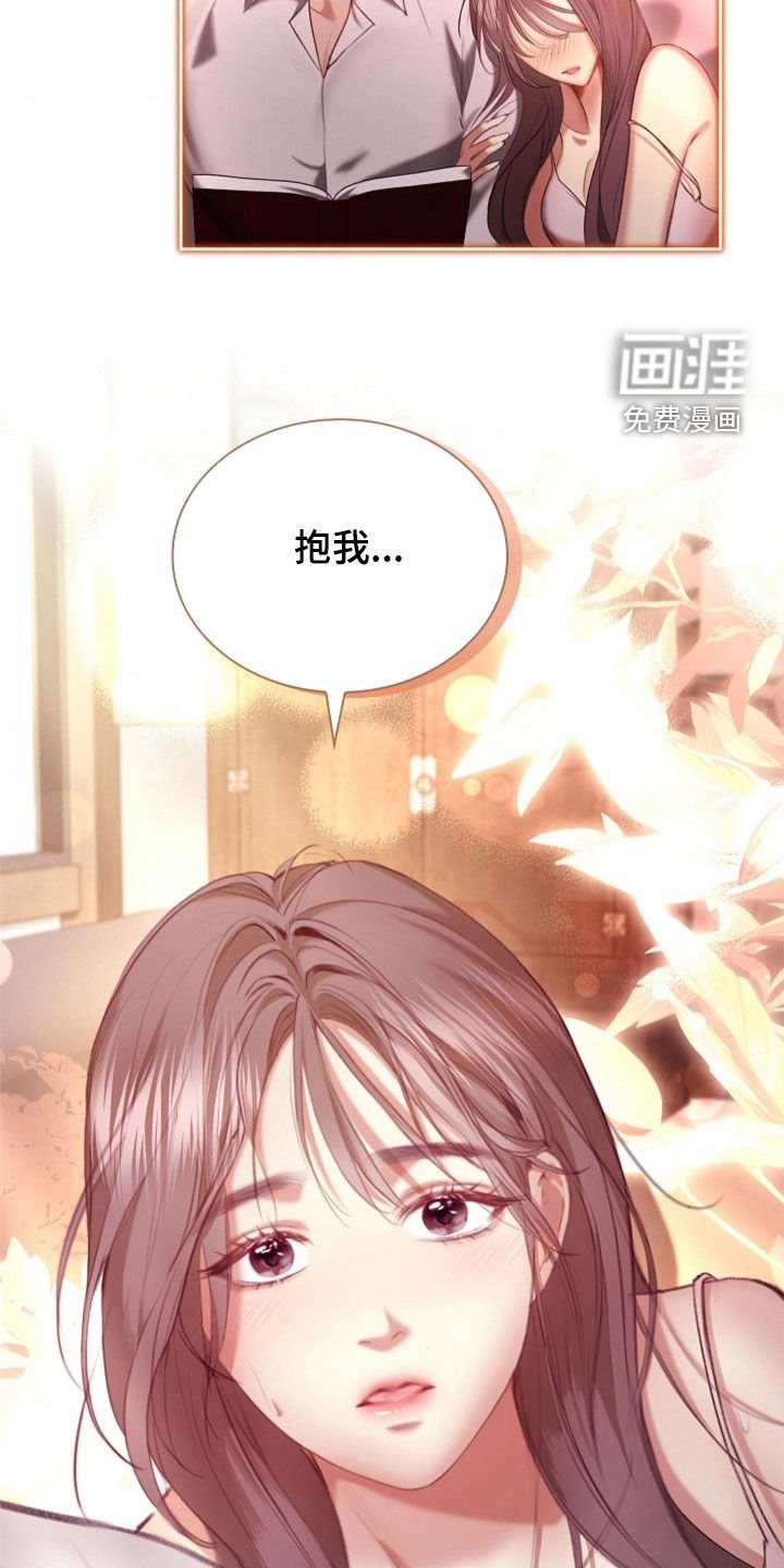 第21章：吃醋