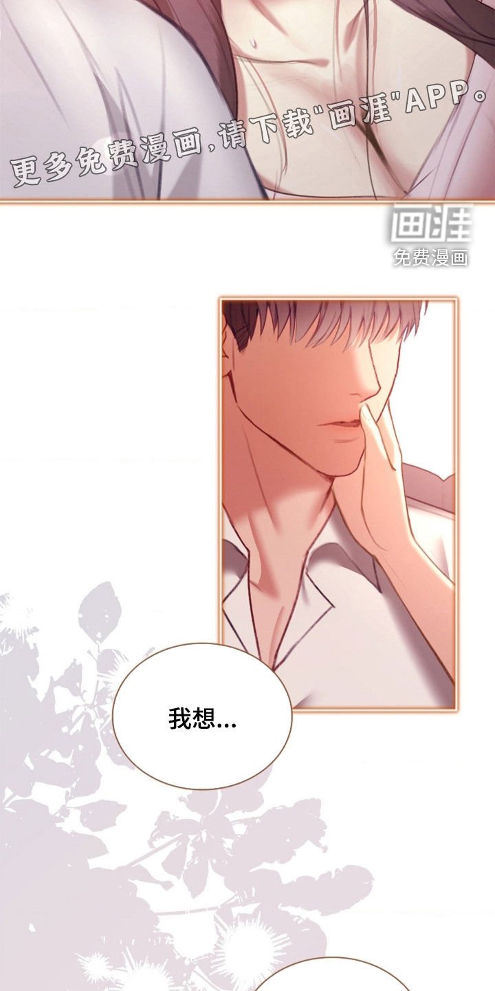 第21章：吃醋