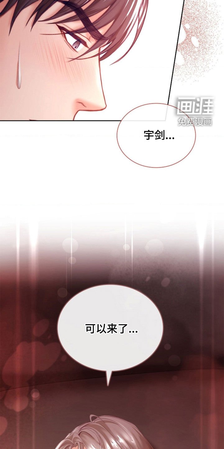 第21章：吃醋