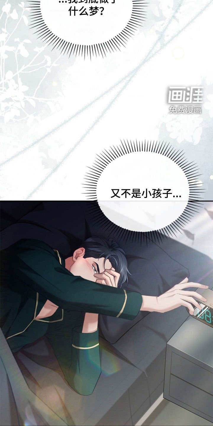 第21章：吃醋