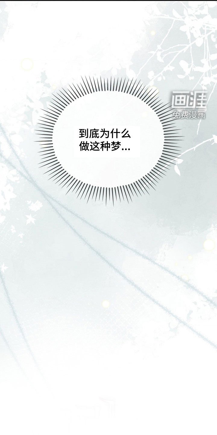 第21章：吃醋