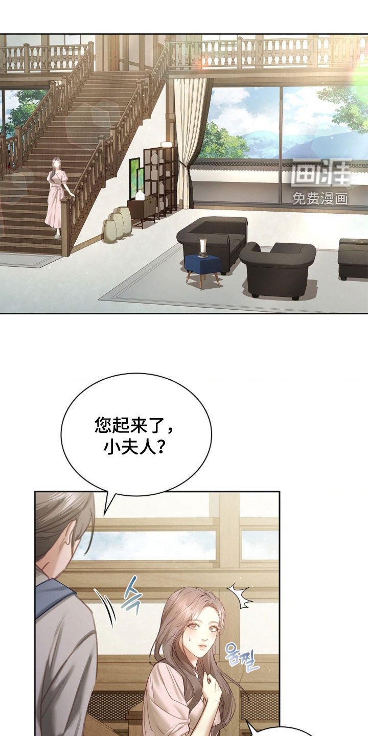 第21章：吃醋