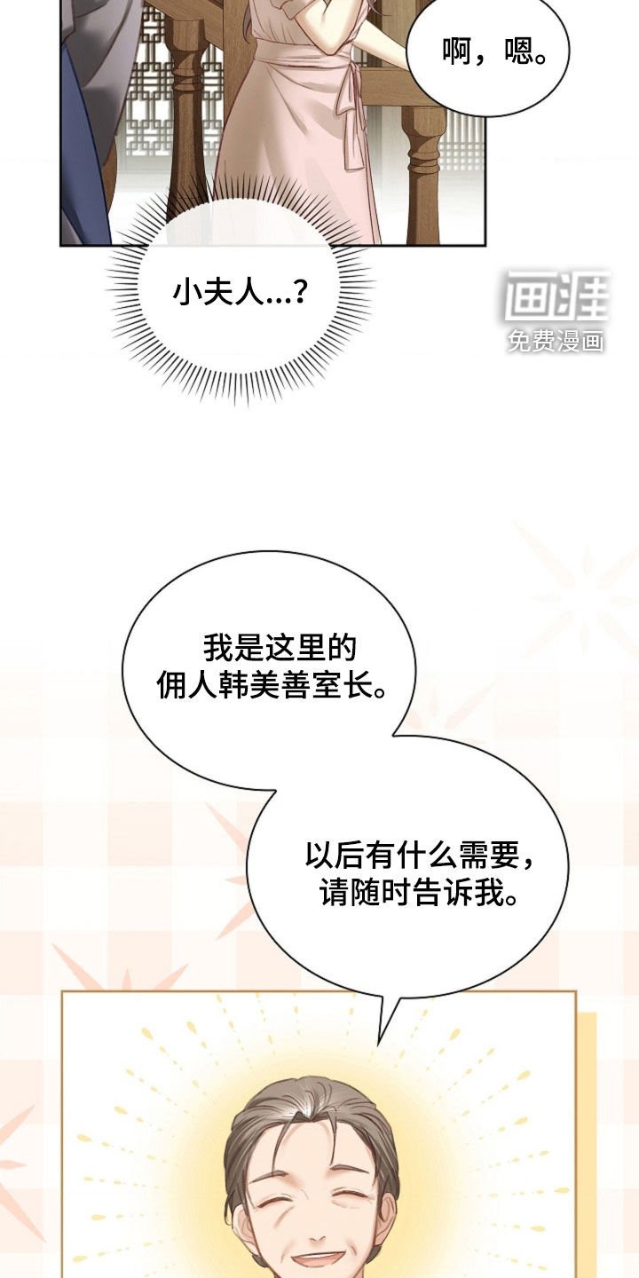 第21章：吃醋