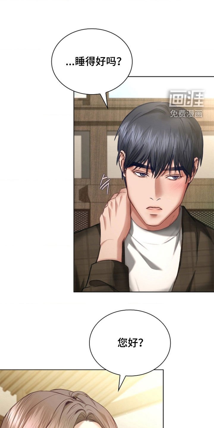 第21章：吃醋