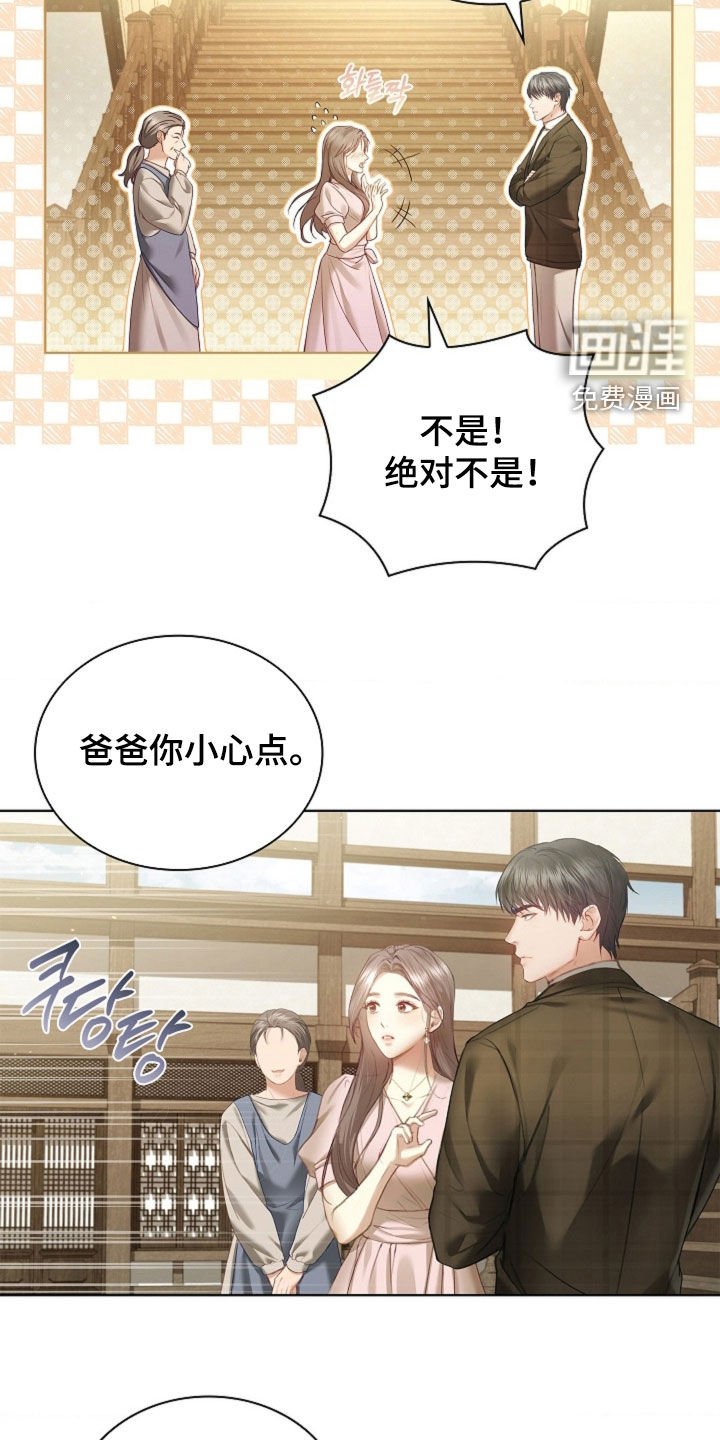 第21章：吃醋