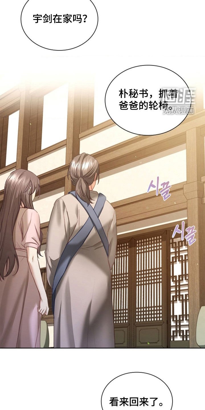 第21章：吃醋