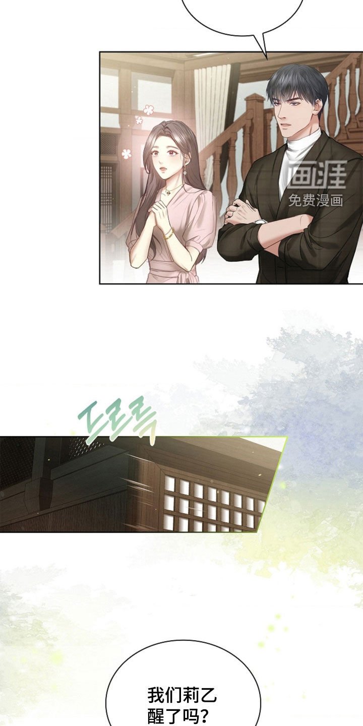 第21章：吃醋