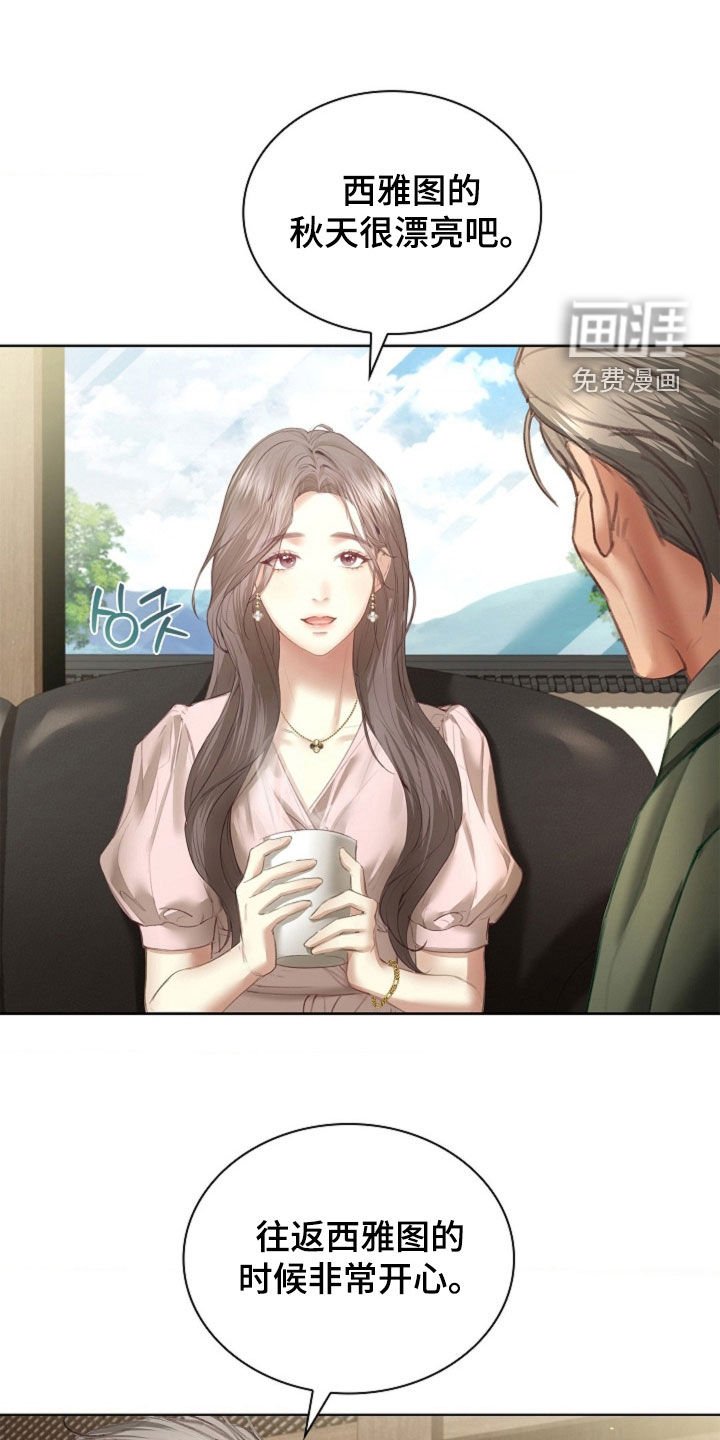 第21章：吃醋