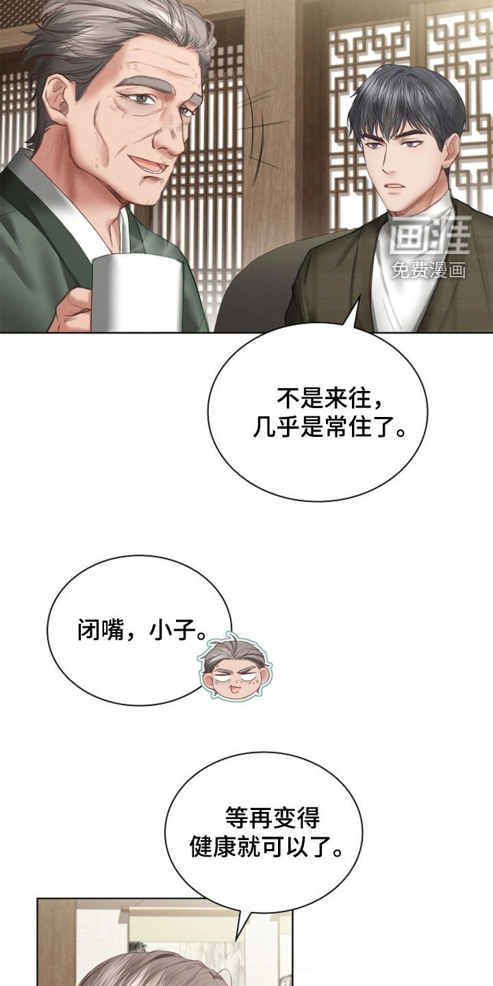 第21章：吃醋