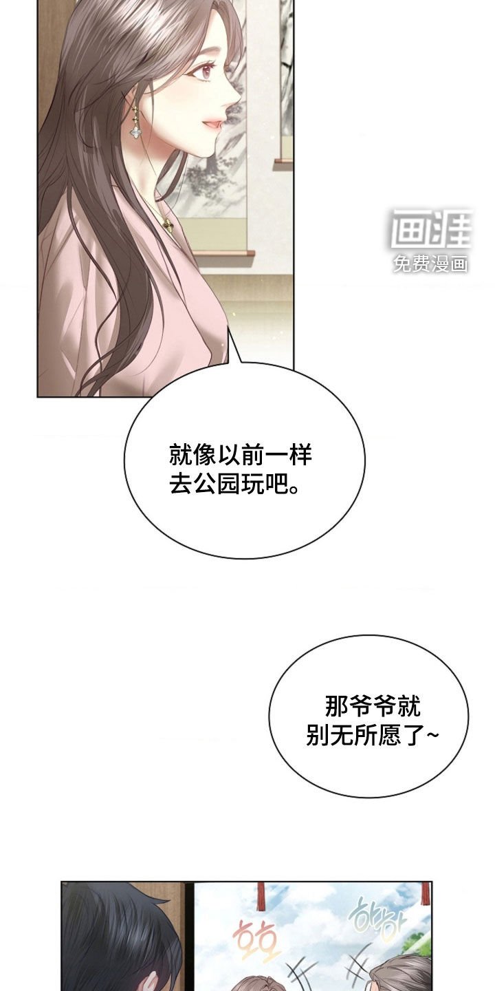 第21章：吃醋