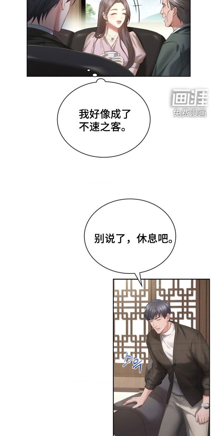 第21章：吃醋