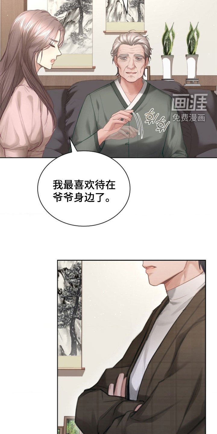 第21章：吃醋
