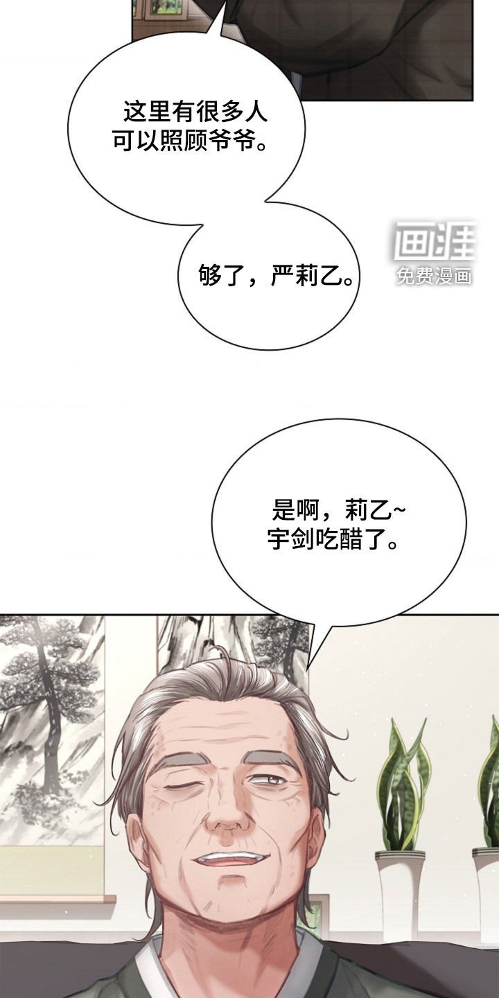 第21章：吃醋