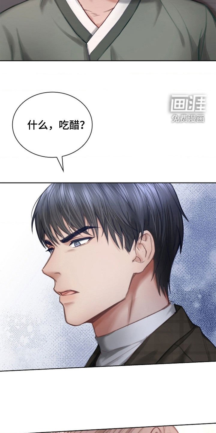 第21章：吃醋