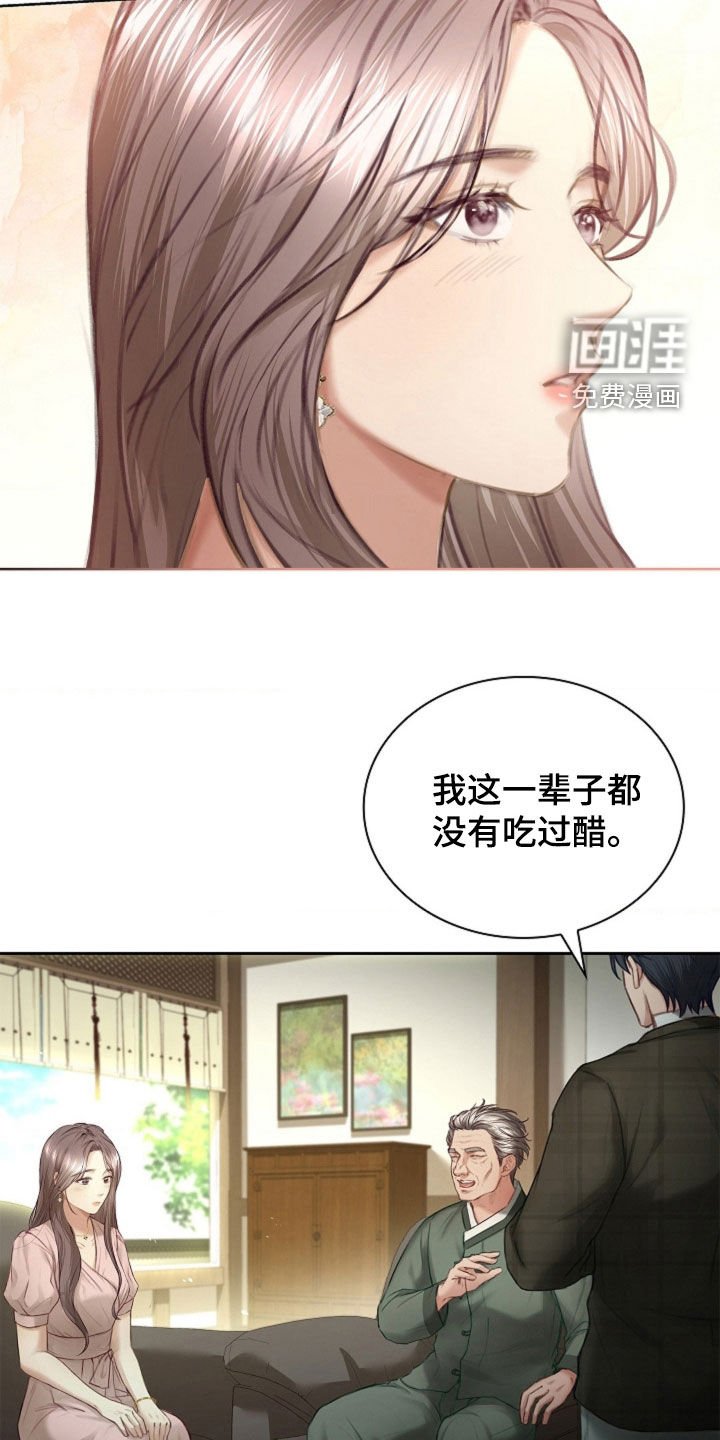 第21章：吃醋