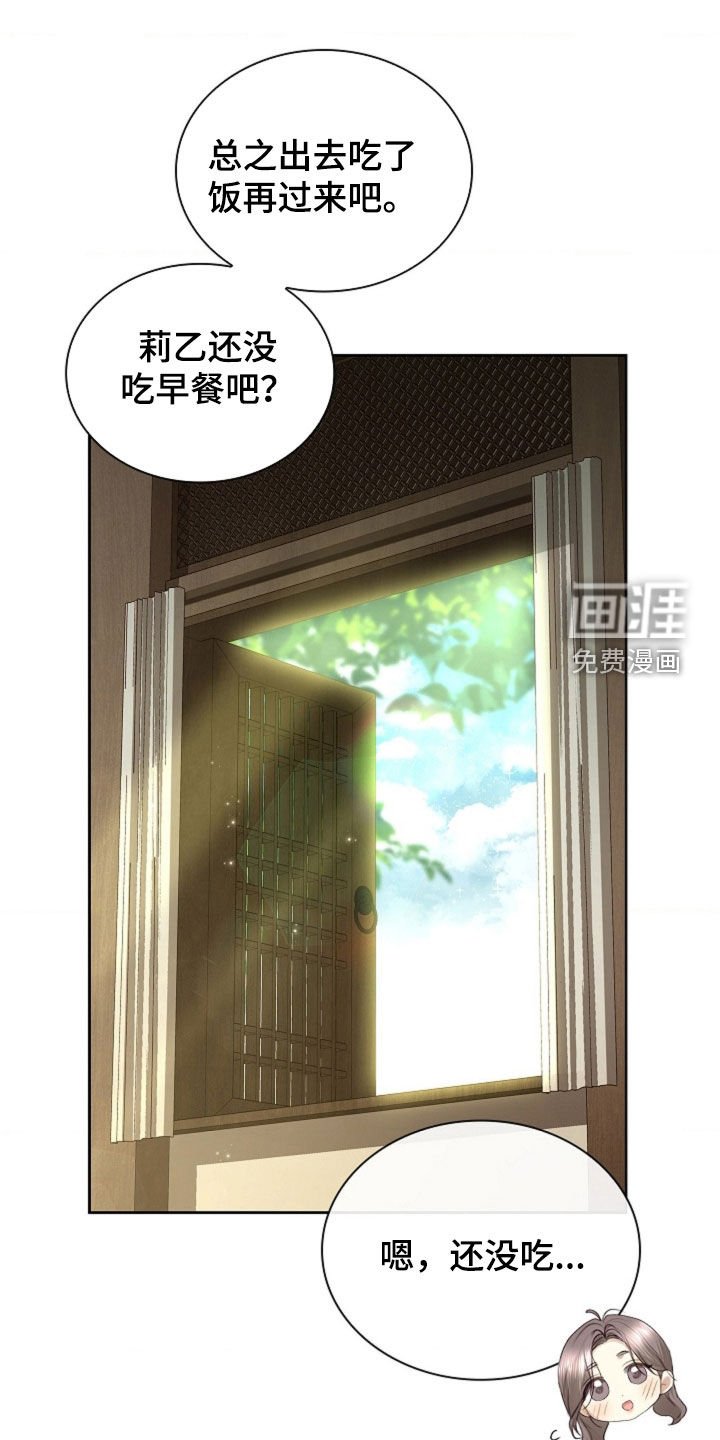 第22章：碍眼