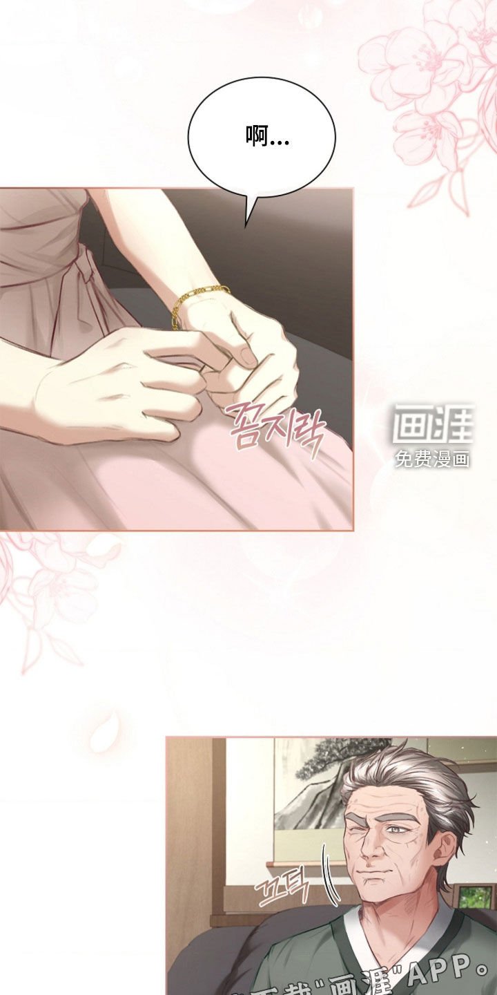 第22章：碍眼