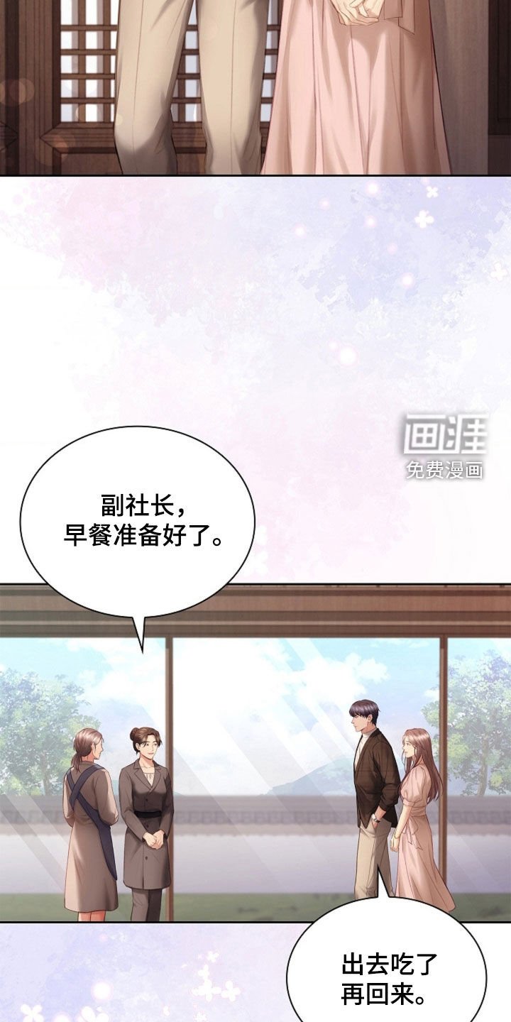 第22章：碍眼