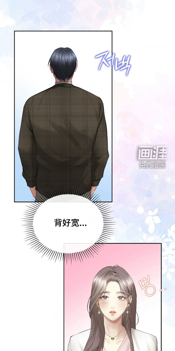第22章：碍眼