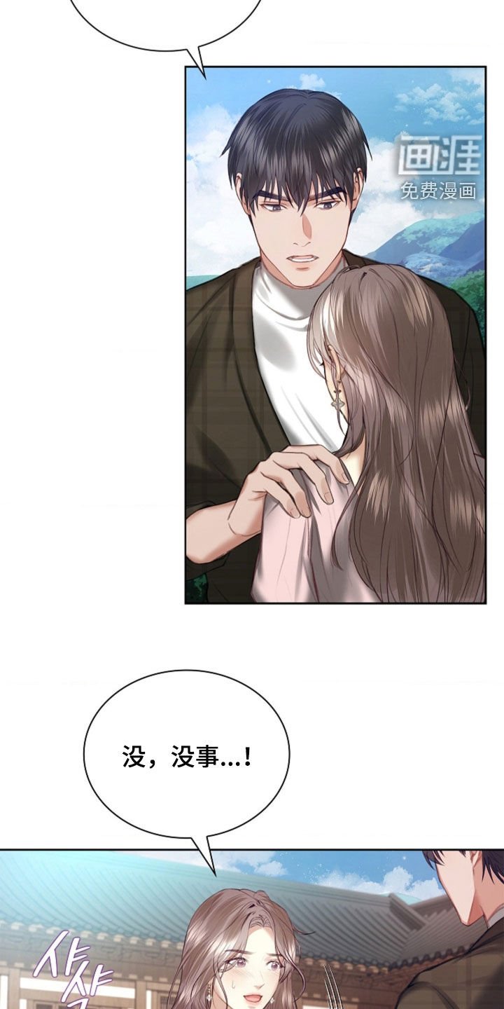 第22章：碍眼