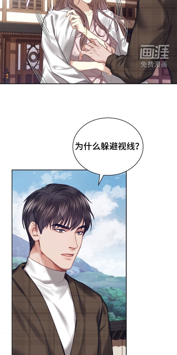 第22章：碍眼