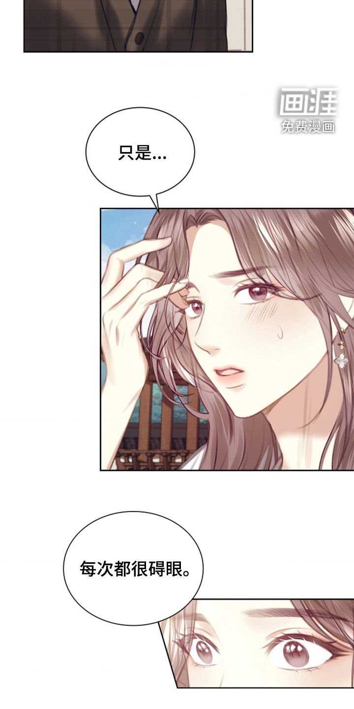 第22章：碍眼