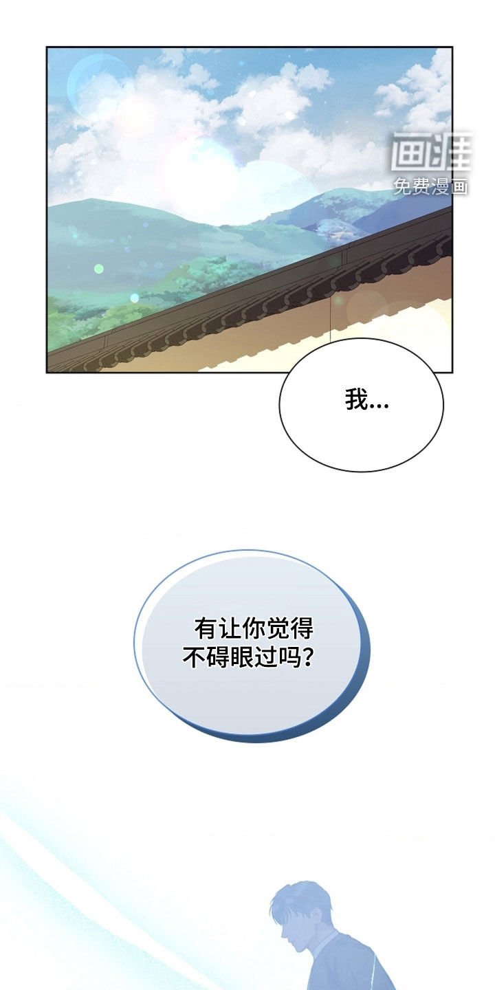 第22章：碍眼