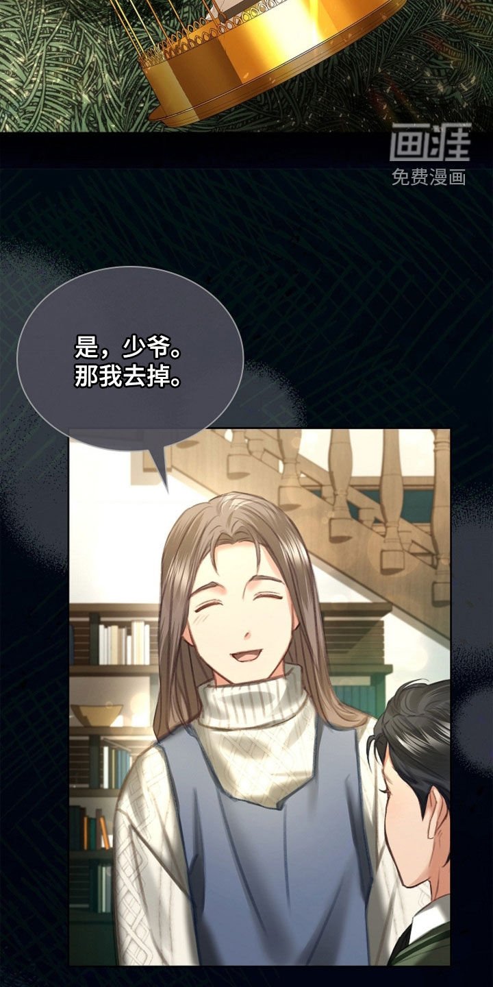 第22章：碍眼