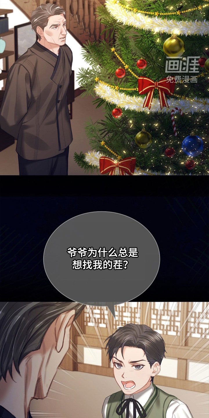 第22章：碍眼