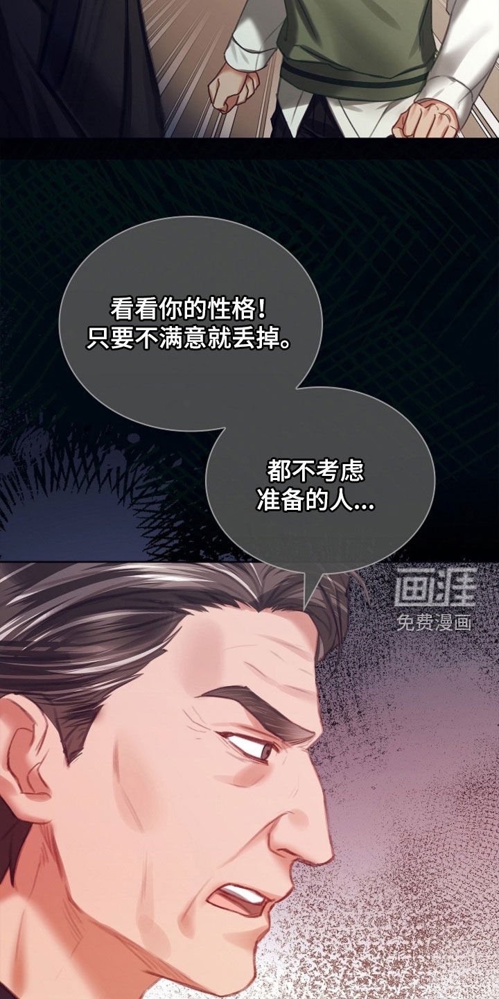 第22章：碍眼