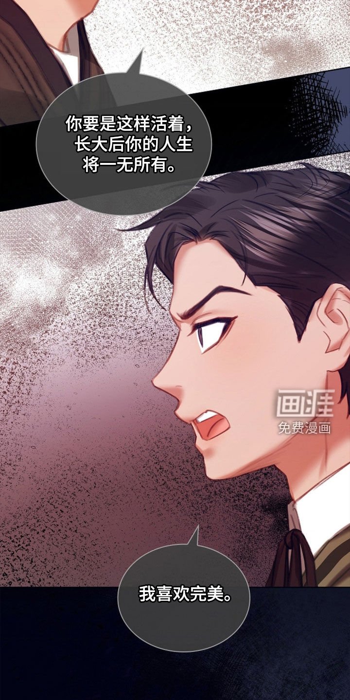 第22章：碍眼