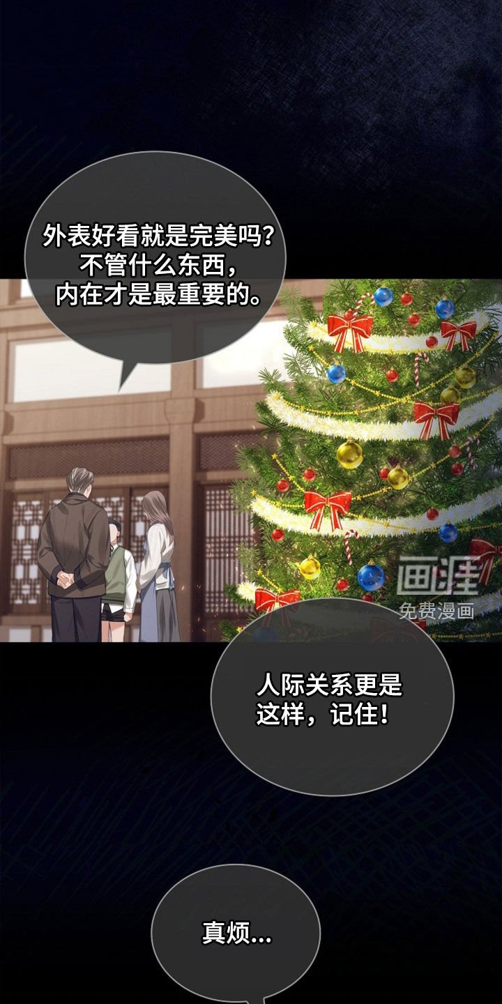 第22章：碍眼
