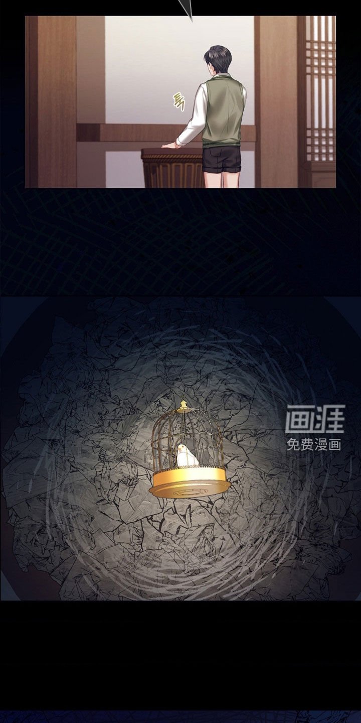 第22章：碍眼