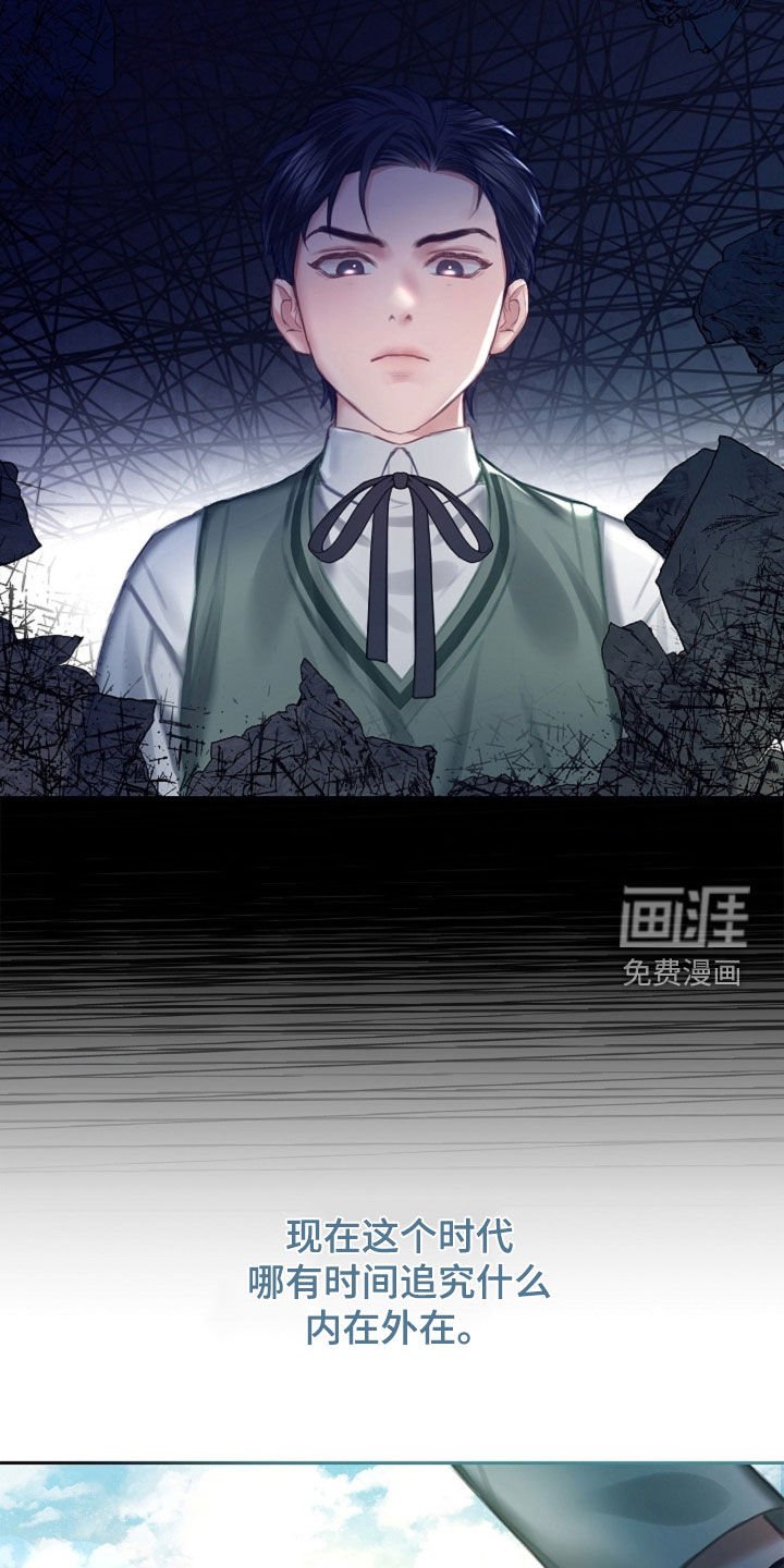 第22章：碍眼