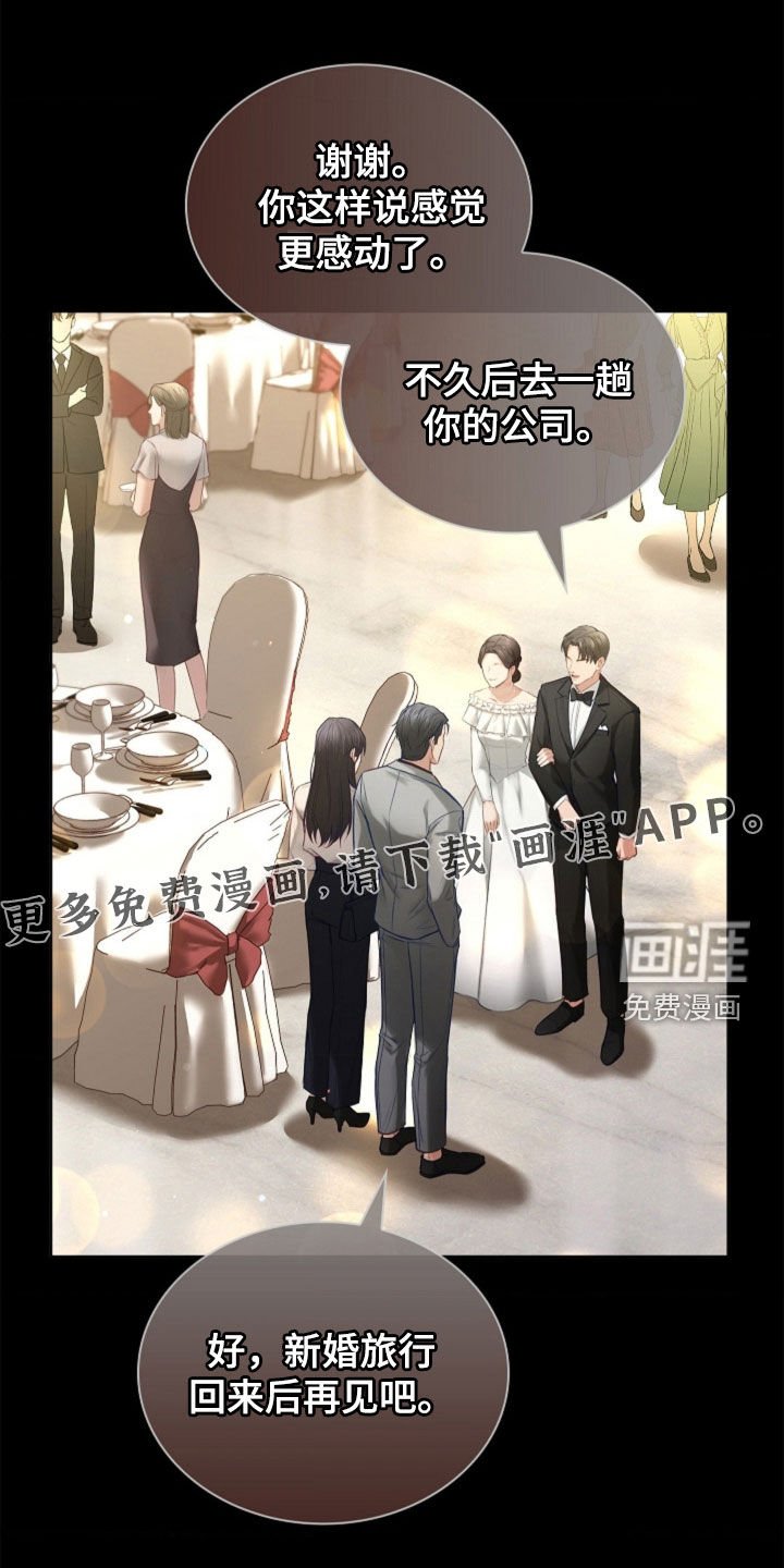 第23章：不需要爱