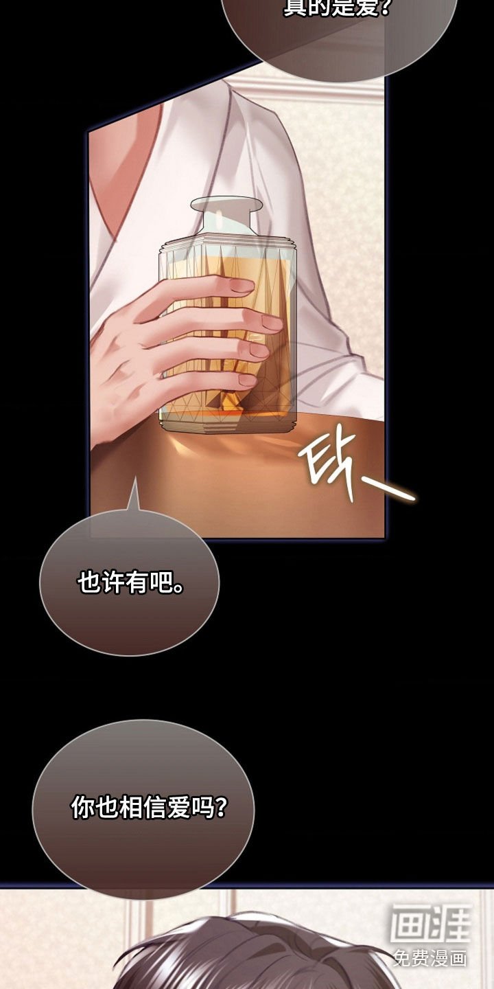第23章：不需要爱