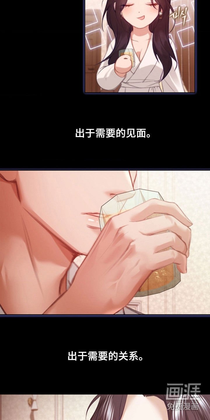 第23章：不需要爱