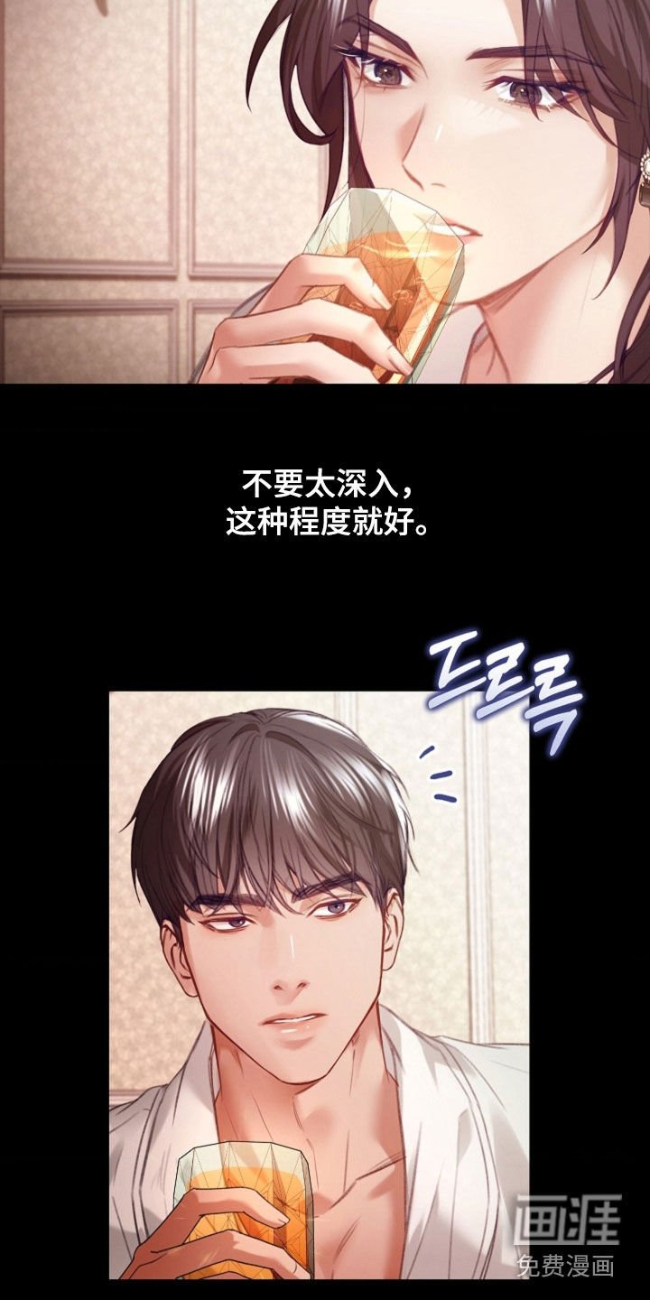 第23章：不需要爱